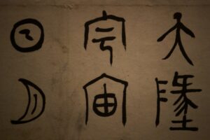 black and white wall art